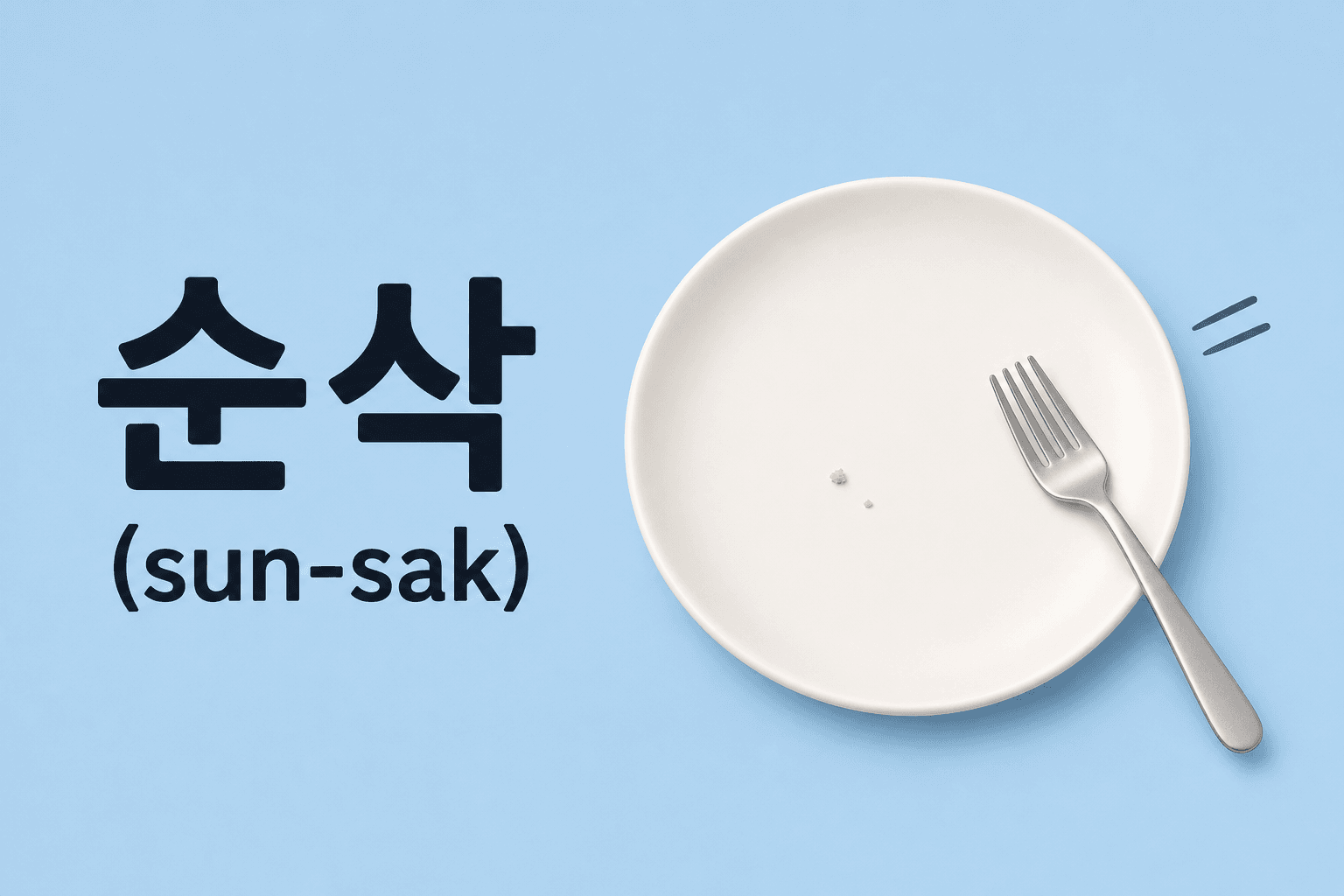 How to say "Gone in no time" in Korean? 🚀
