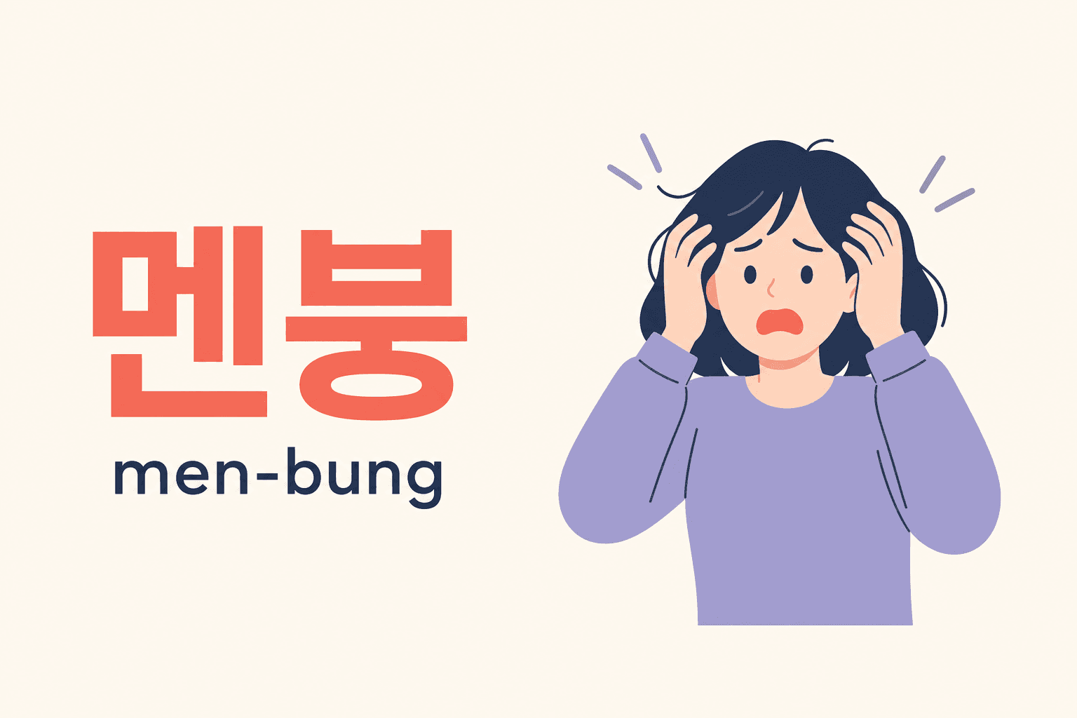 How to Say โIโm Freaking Outโ in Korean? ๐ตโ๐ซ