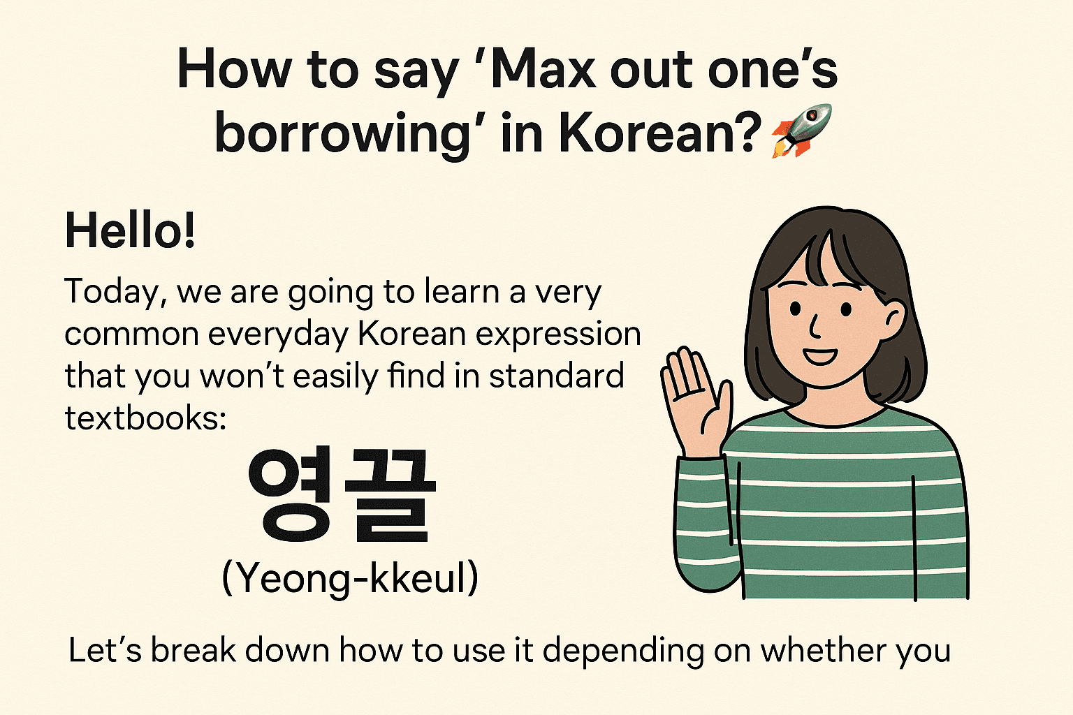 How to say "Max out one's borrowing" in Korean? π